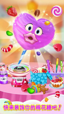 彩虹棉花糖小店游戏免费版