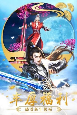 美人江湖中文版