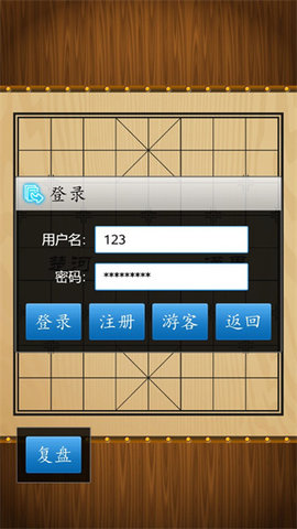 中国象棋真人版
