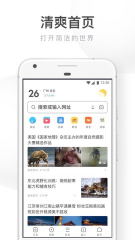 uc浏览器app官方版