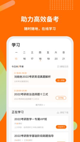 优学院