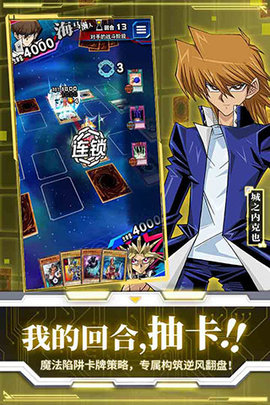duel links游戏