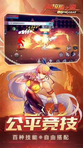 新阿拉德之怒官方版