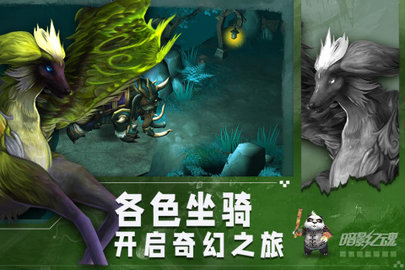 暗影之魂最新版