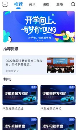 万通云课堂app
