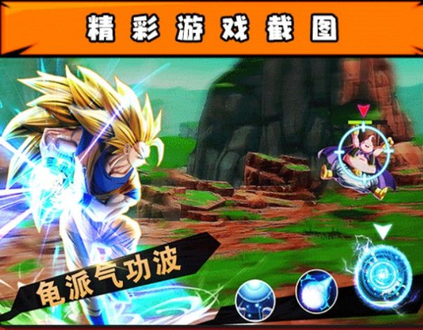 七星龙珠安卓版