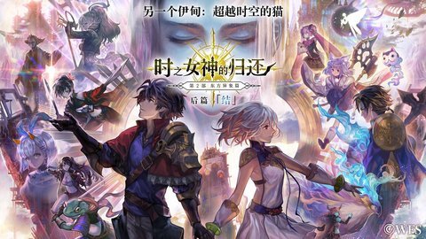 另一个伊甸:超越时空的猫安卓版
