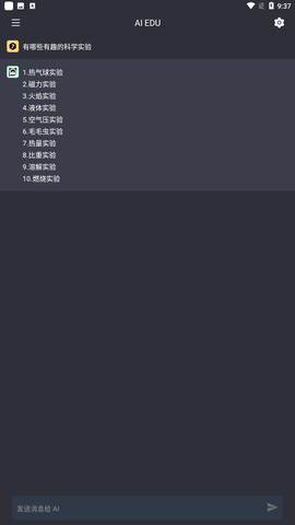 AI EDU最新版