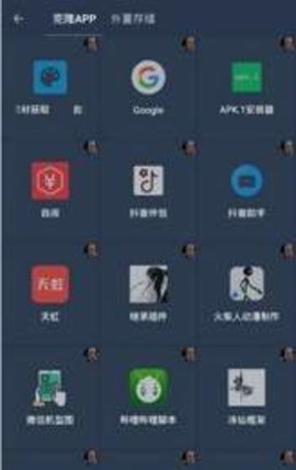 星空ai框架手机版