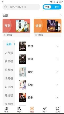 52书库软件