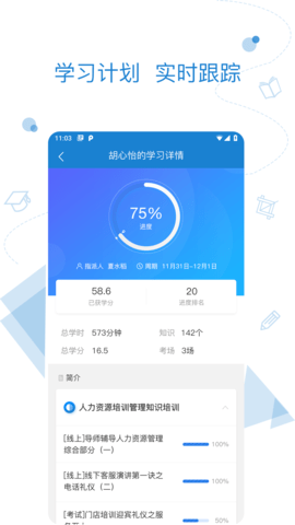 绚星云学习最新版