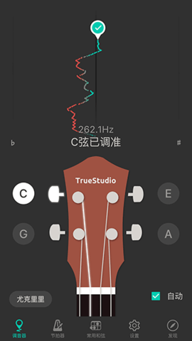 尤克里里调音器（Ukulele Tuner）