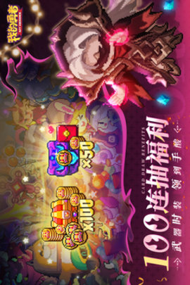 我的勇者像素射击