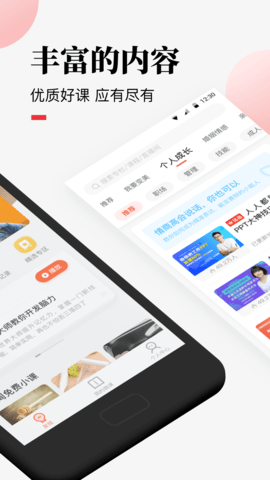 荔枝微课app免费版