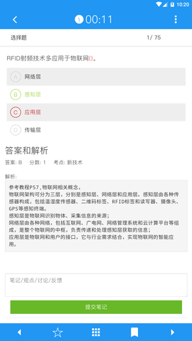 软考题库（doquestion）