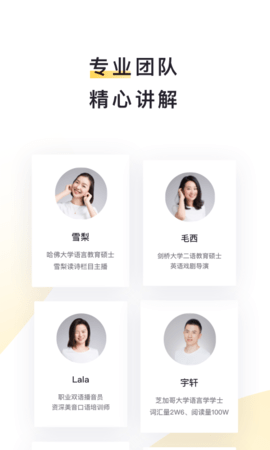 流利说阅读APP