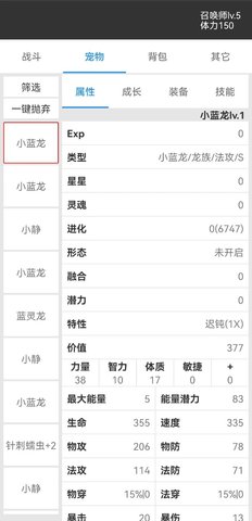 我的精灵2手机版