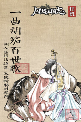 国战三国志单机版
