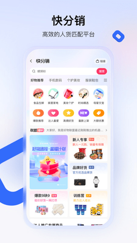 快手小店商家版最新版