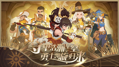 守望勇士手机版