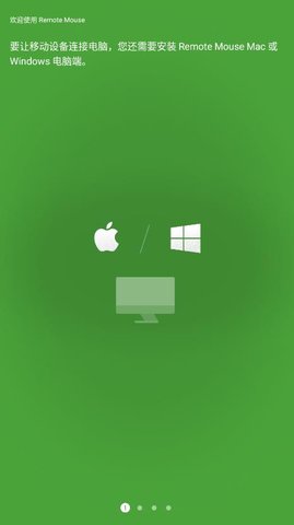 虚拟鼠标（Remote Mouse）