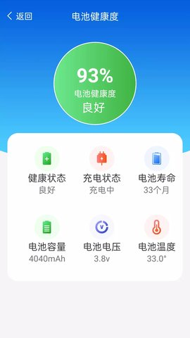 极速充电app