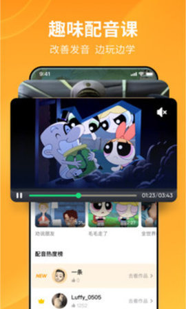 流利说英语免费版