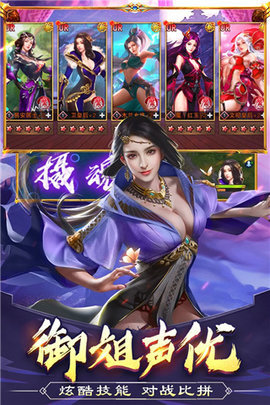 美人传官方版