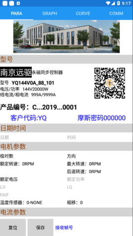 南京远驱app（MotorNet）