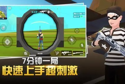 闪电突击游戏