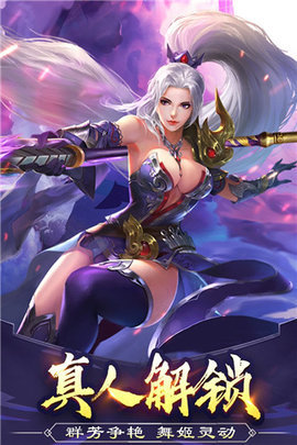 美人传官方版