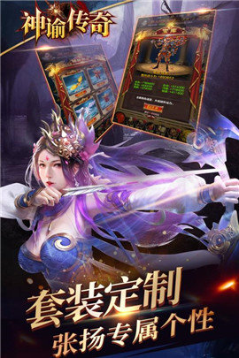 神谕传奇游戏