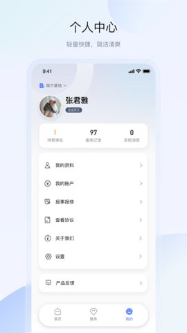 联想智造园区