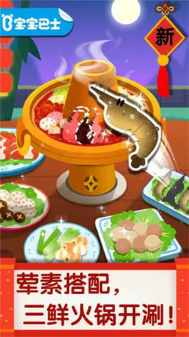 中华美食手游