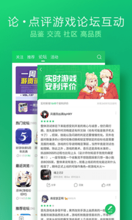 好友快报软件