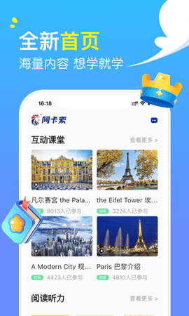 阿卡索外教网