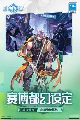 小心火烛手游