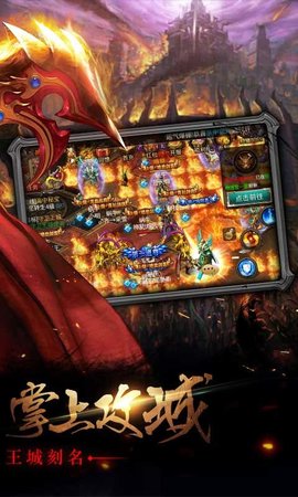 战神传奇安卓版
