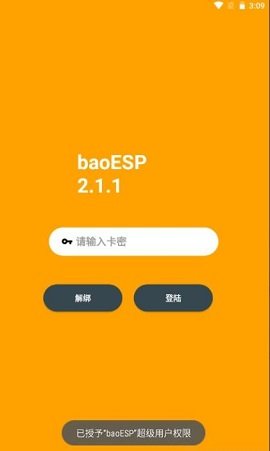 baoESP免费卡密