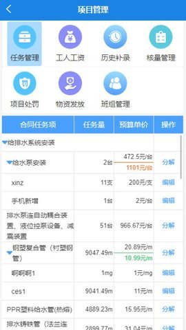数途云最新版
