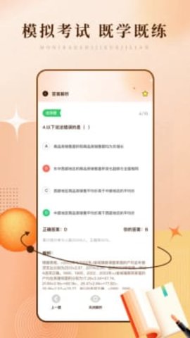 强国题库