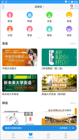 u校园最新版