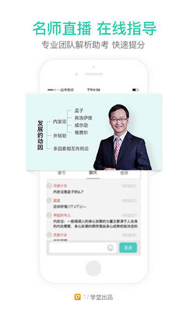 一起考教师官方版