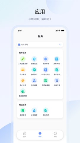 联想智造园区