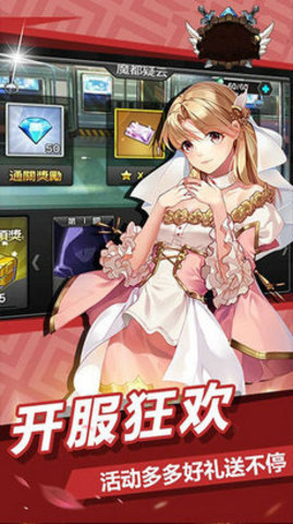 女神之刃游戏