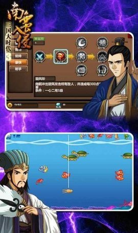 三国大时代3