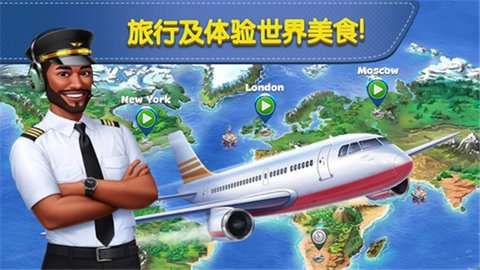 飞机大厨手游（Airplane Chefs）