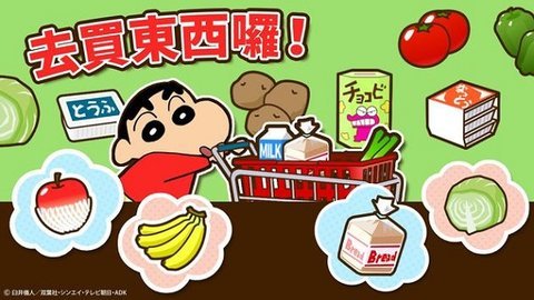 蜡笔小新之小帮手大作战手游（Crayon Shinchan）