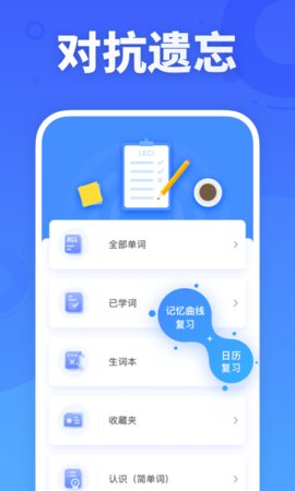新东方乐词app
