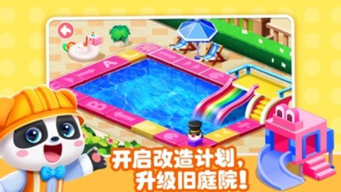 奇妙梦想职业游戏